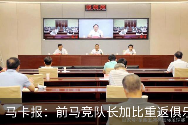 马卡报：前马竞队长加比重返俱乐部，将担任西蒙尼的助教